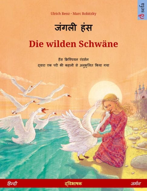 Janglee hans - Die wilden Schwäne (Hindi - German): Bilingual children's picture book based on a fairy tale by Hans Christian Andersen