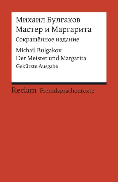 Master i Margarita / Der Meister und Margarita: Sokrascennoe izdanie / Gekürzte Ausgabe