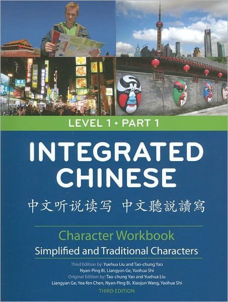 Integrated Chinese Level 1 Part 1 Traditional and Simplified - Character Workbook