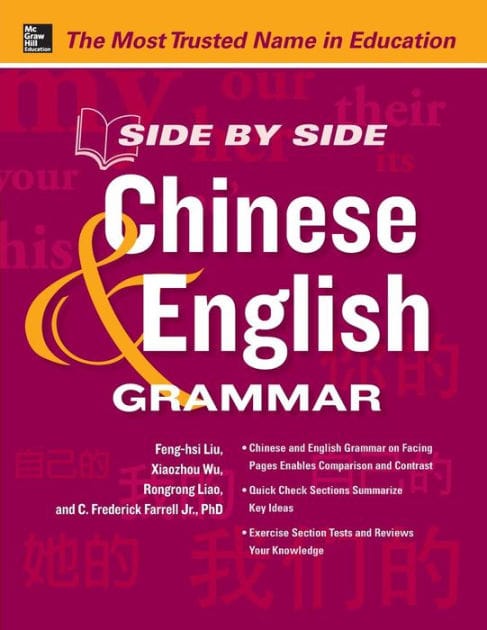 Side by Side Chinese and English Grammar